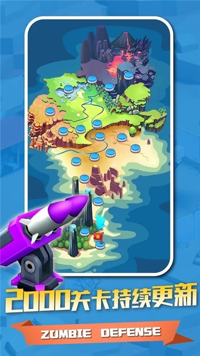 安卓僵尸别过来软件下载