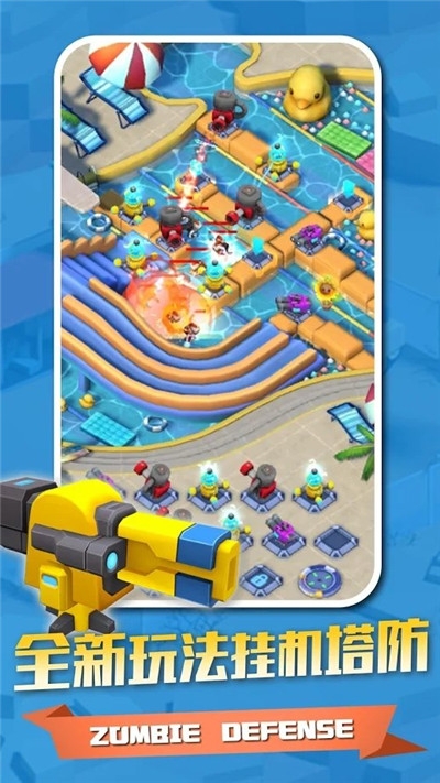 僵尸别过来下载