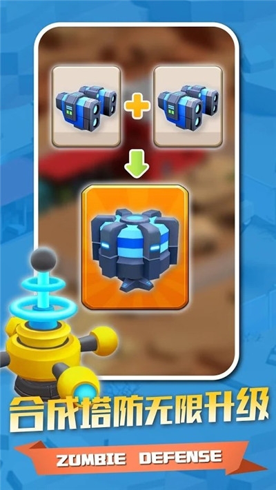 安卓僵尸别过来app