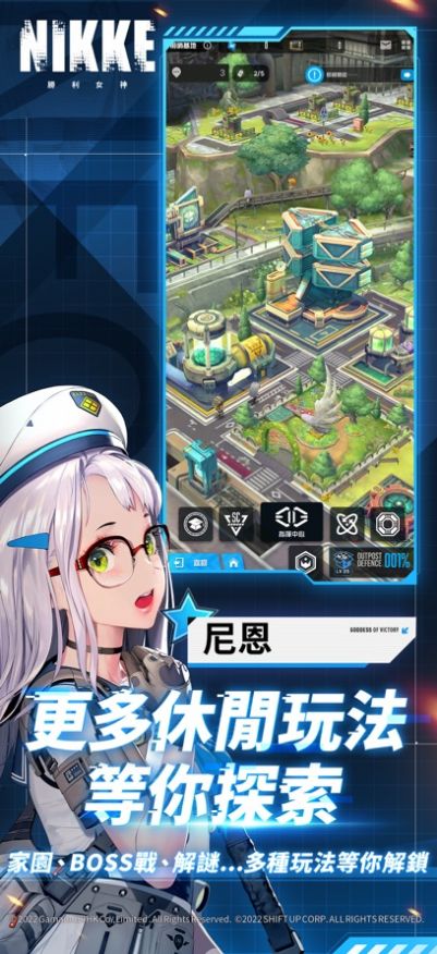 胜利女神妮姬app下载