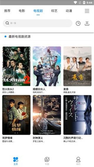 安卓芝麻影视软件下载