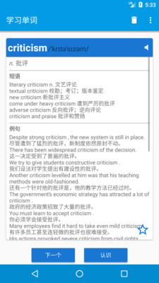 安卓乐记单词软件下载