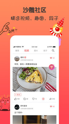 安卓皮逗视频appapp