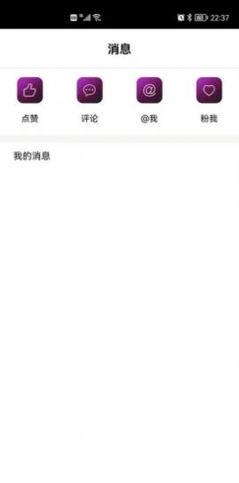 安卓刷动梦互软件下载