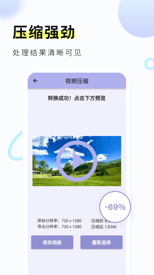 金舟视频压缩下载