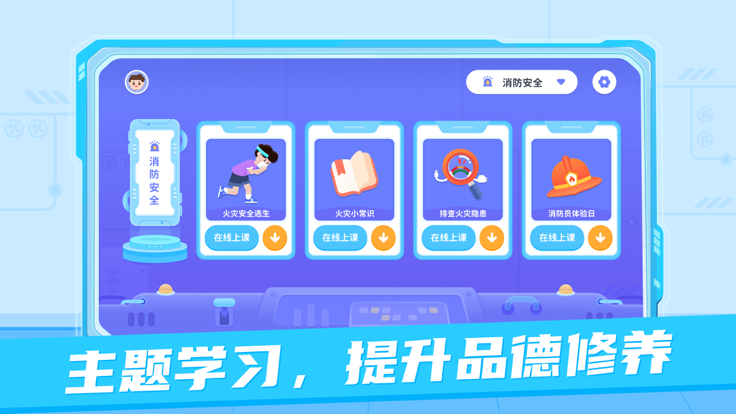 猿编程ar老师端