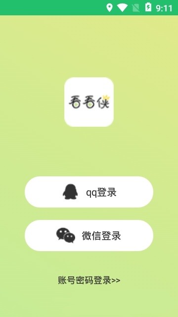 安卓看看侠app