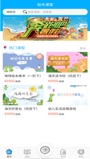 轻舟课堂2022app下载