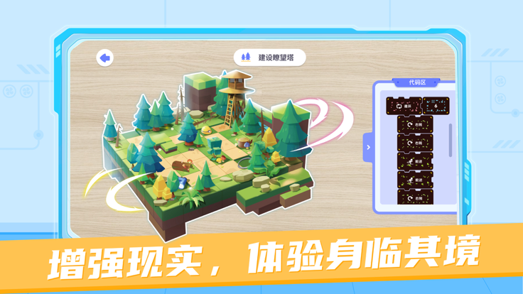 猿编程ar老师端app下载