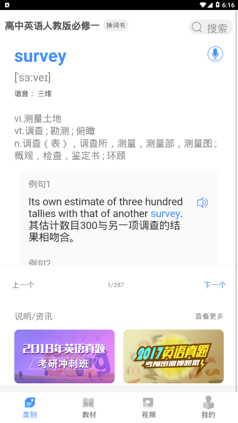 安卓千词千寻软件下载