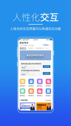 知行者在线app下载