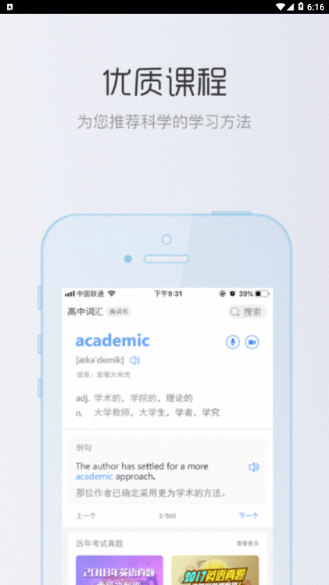 千词千寻app下载
