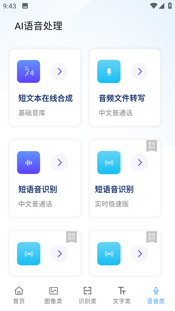 ai工具箱