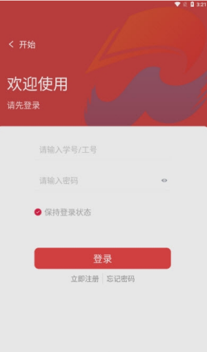 安卓智慧皖卫软件下载