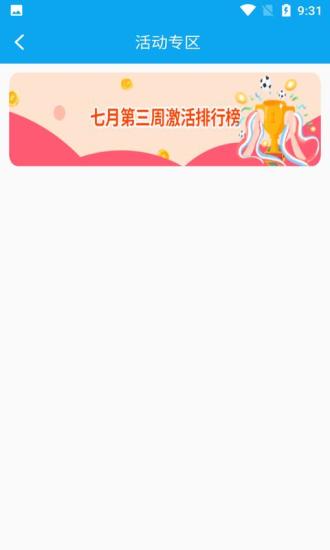 好钻钱app下载