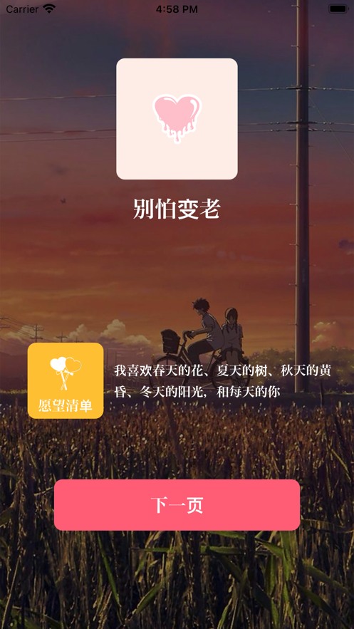 别怕变老