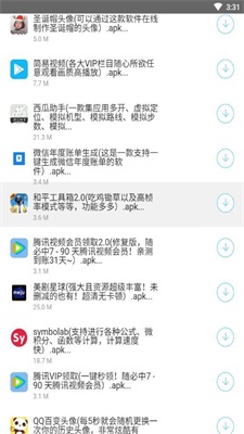 小轩软件库app下载