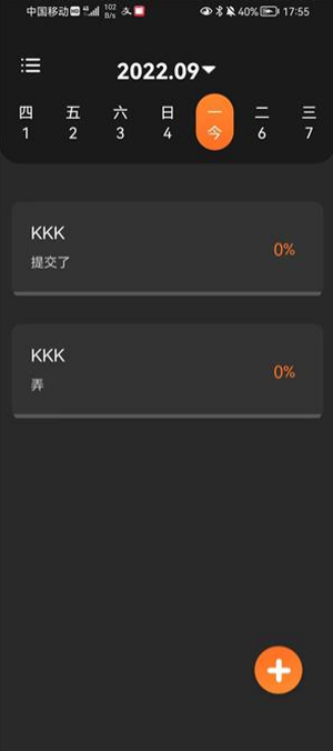 安卓速记便利贴软件下载