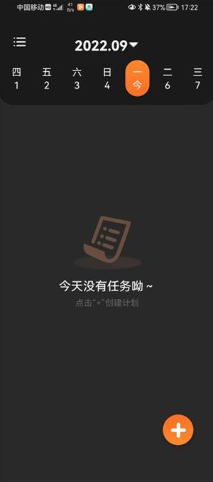 速记便利贴app下载