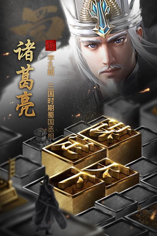 安卓放置群英三国软件下载