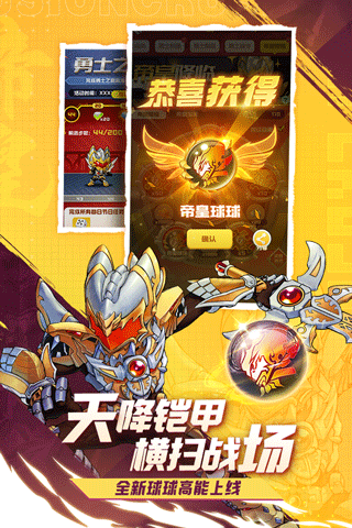 安卓球球英雄破解版app