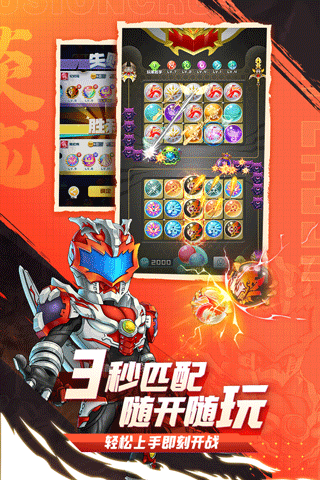 球球英雄破解版下载