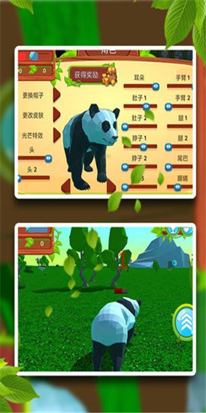 模拟熊猫英雄app下载