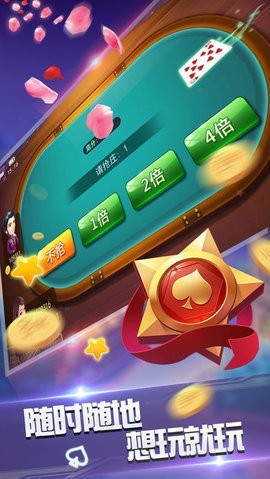 安卓四方棋牌4.6.0版本app