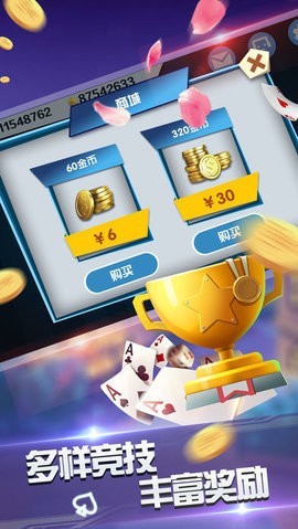 四方棋牌4.6.0版本