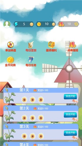 安卓飘逸音符软件下载