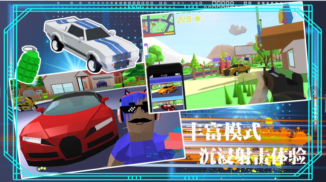 安卓模拟沙盒吃鸡城市app