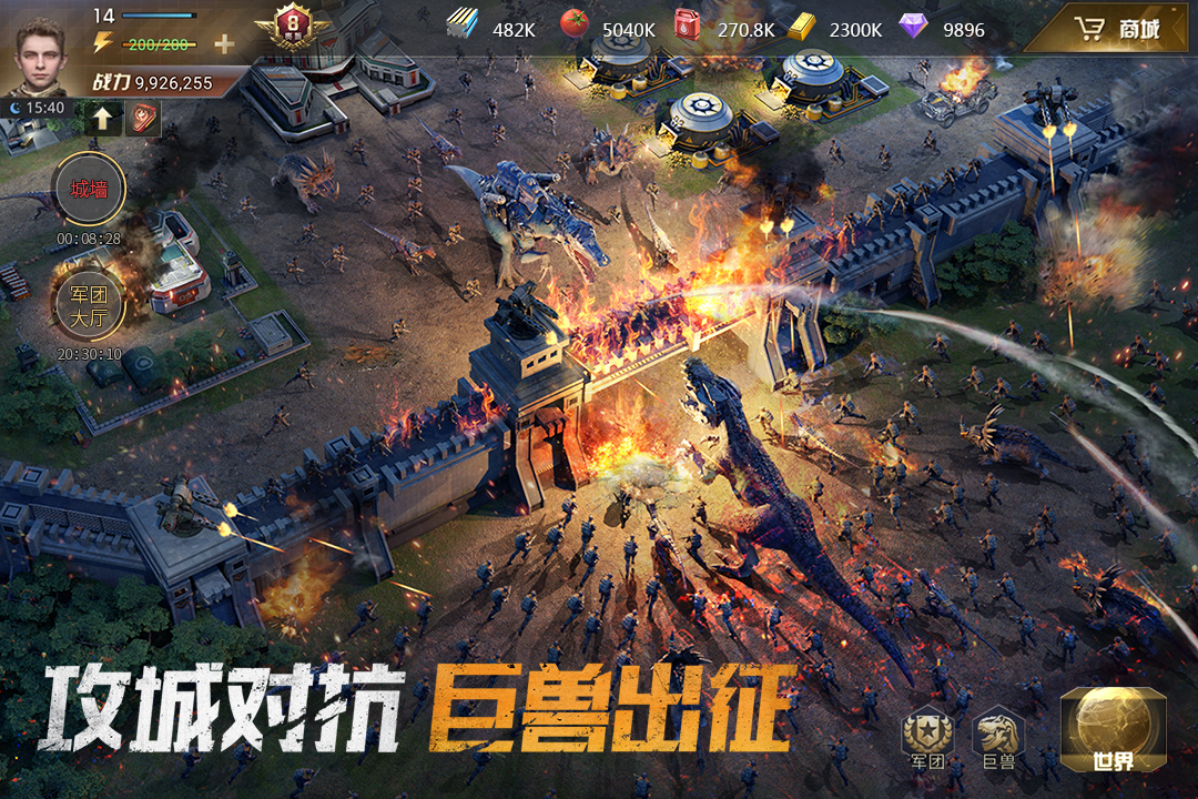 安卓巨兽战场游戏软件下载