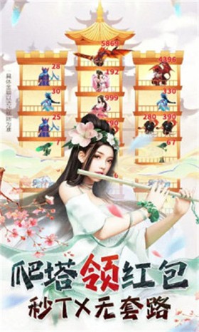 安卓无穷试炼软件下载