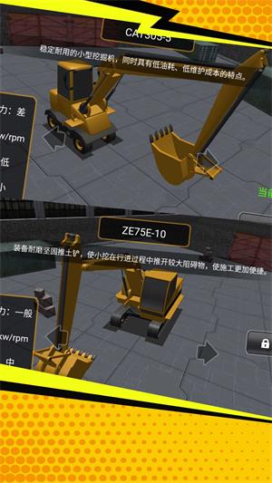 安卓挖掘粉碎模拟软件下载