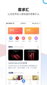 安卓云家园 最新版app
