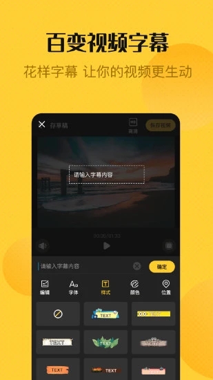 视频编辑精灵下载