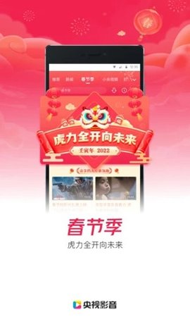 央视app下载