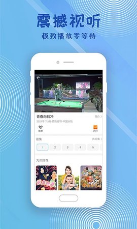 追剧联盟下载
