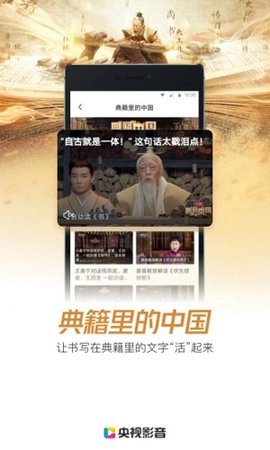 安卓央视appapp