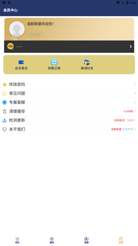 追剧联盟