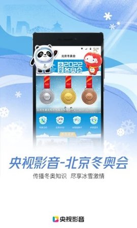 央视app