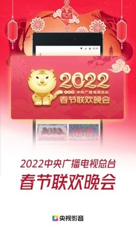 安卓央视app软件下载