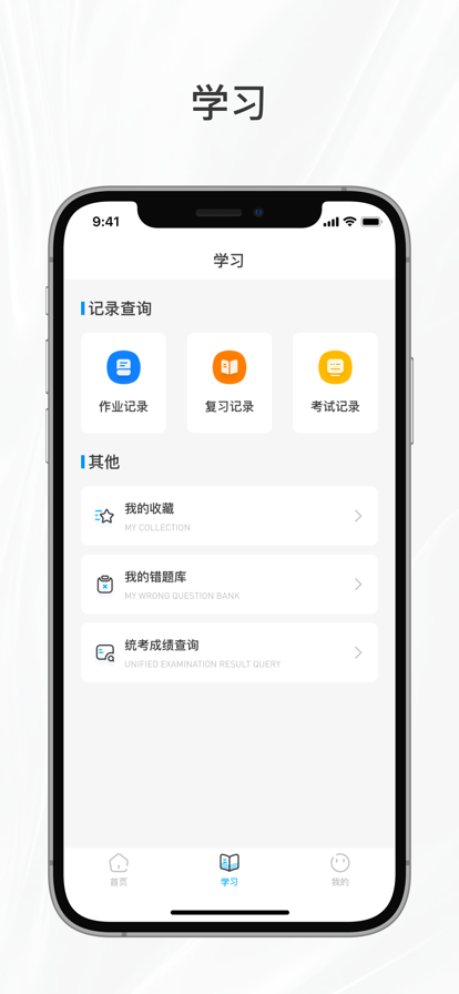 知育教育app下载