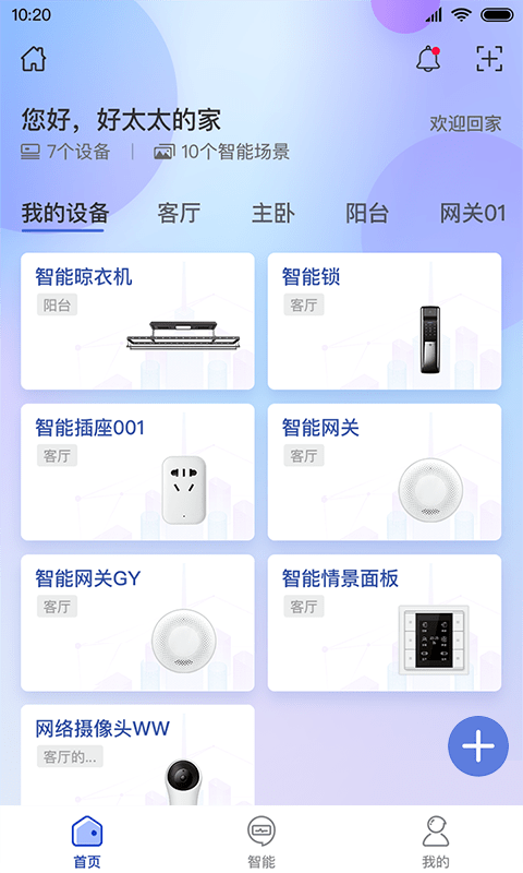 科徕尼智联下载