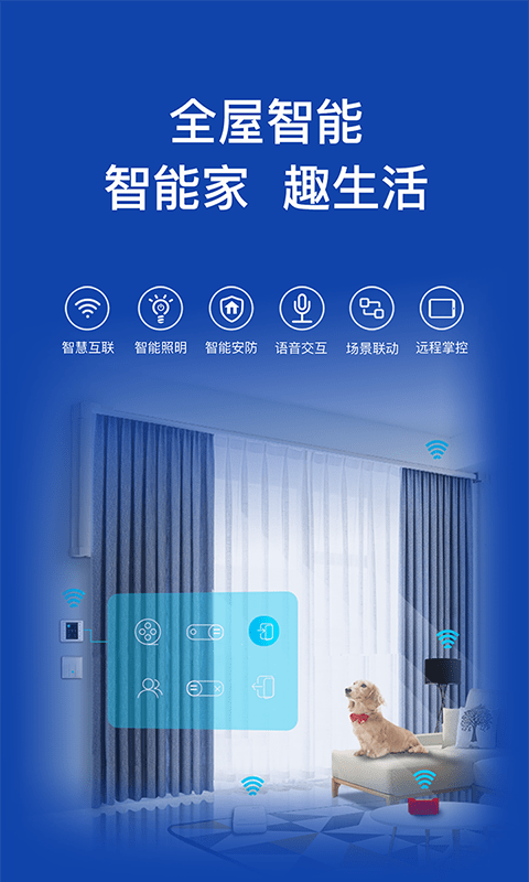 安卓科徕尼智联软件下载