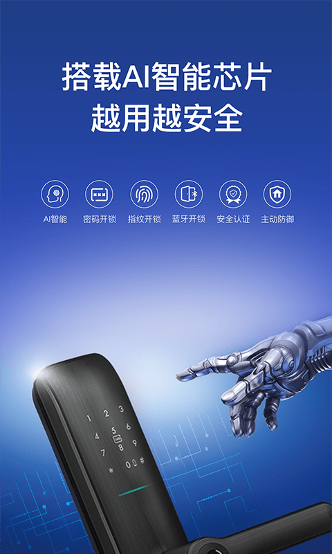 安卓科徕尼智联app