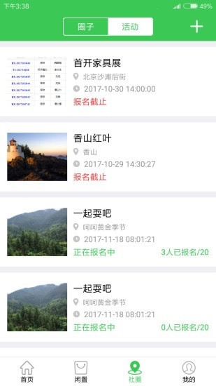 安卓首开益点通软件下载