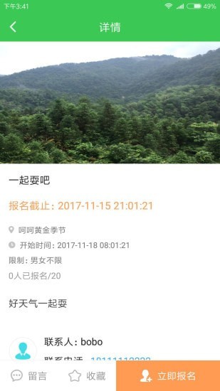首开益点通下载