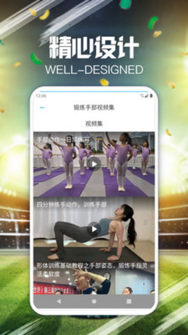 闲趣多运动下载