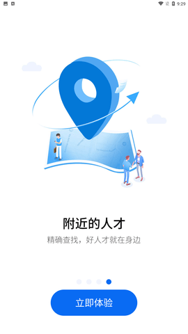 百城招聘hr版下载